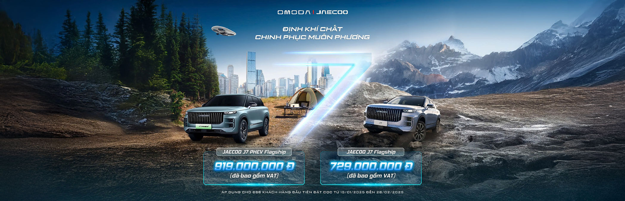 Jaecoo J7 Flagship & Jaecoo J7 PHEV Flagship